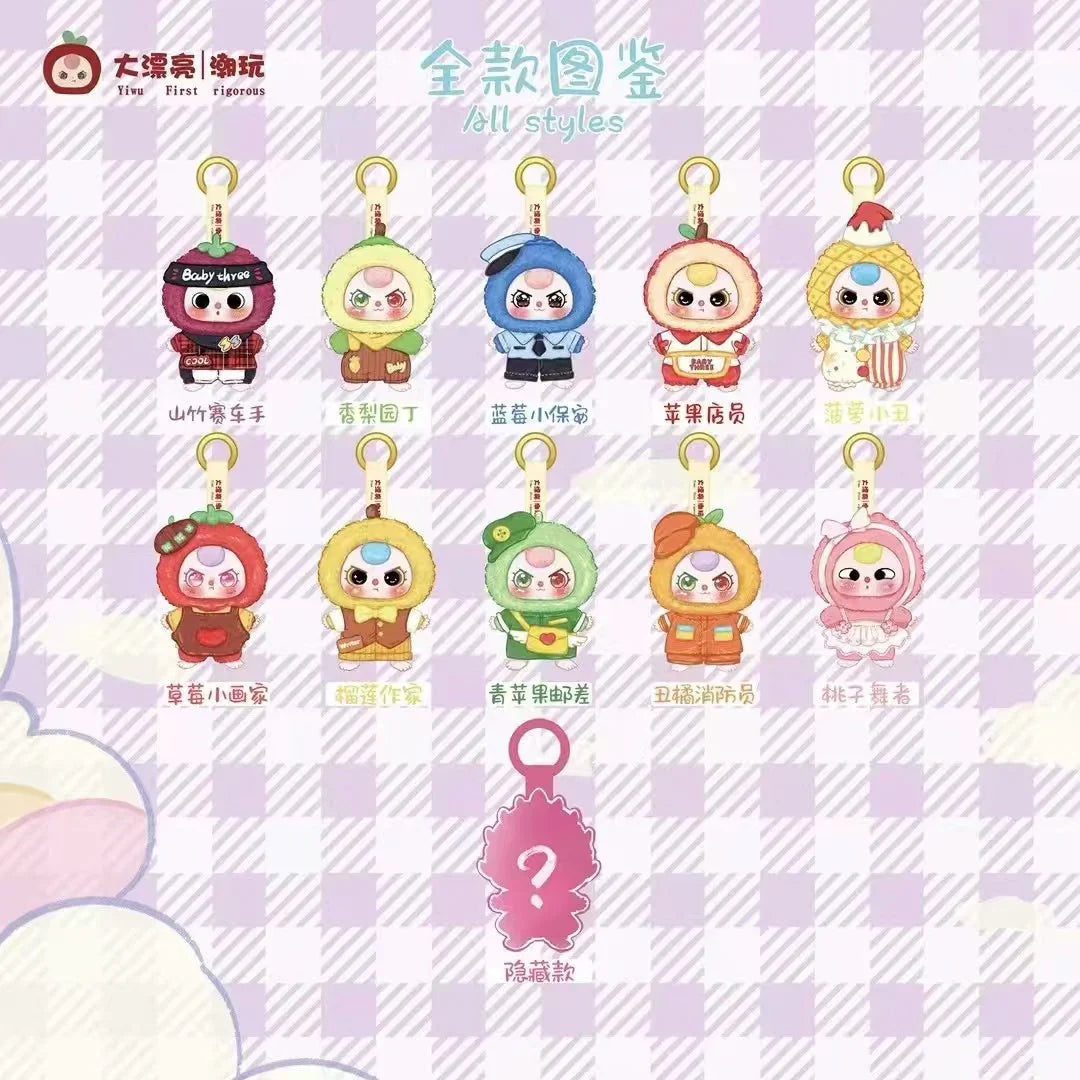 Baby Three Professional Dreamer Plush Blind Box