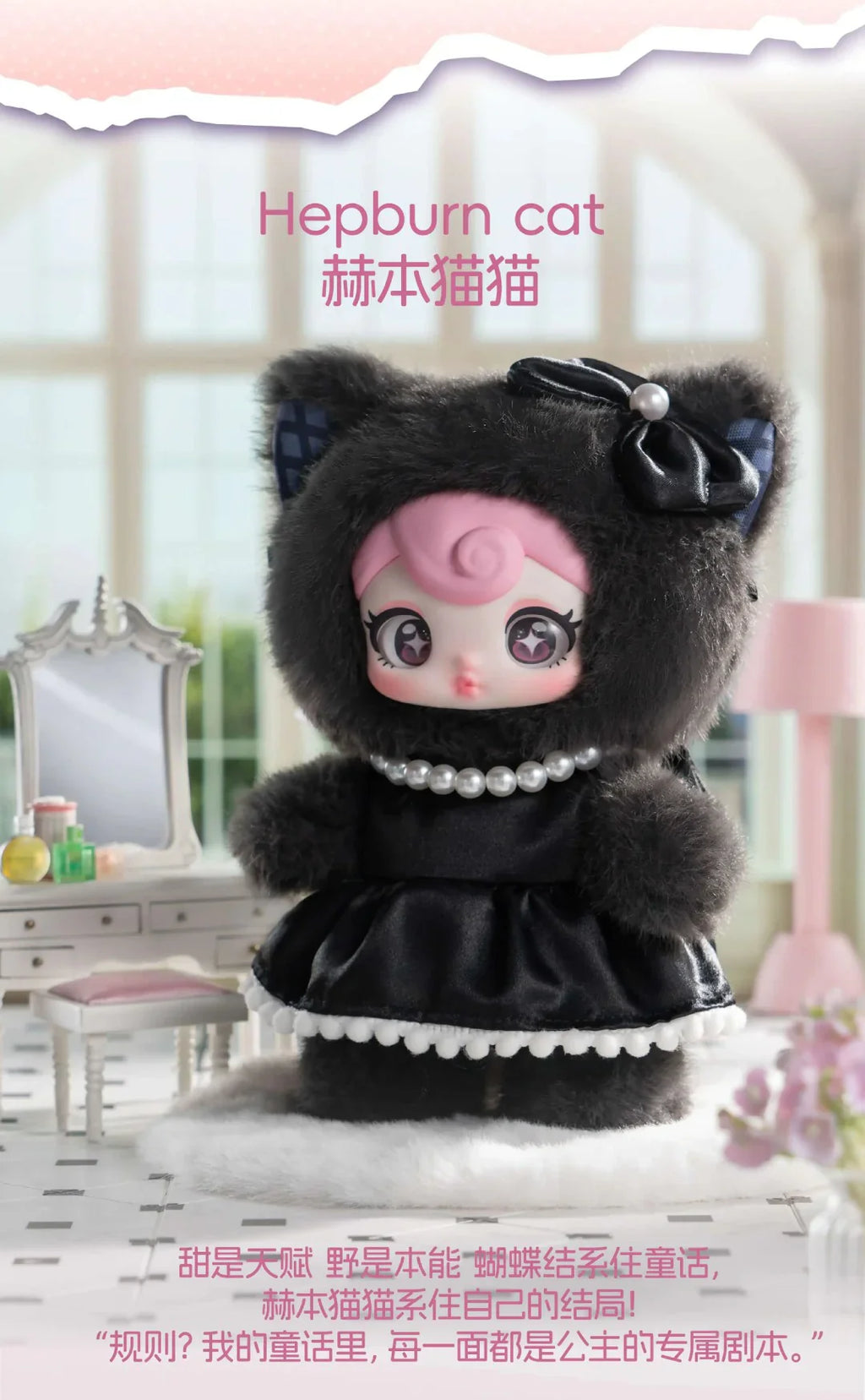 SUNYCOCO-SWEET REBEL SERIES PLUSH BLIND BOX